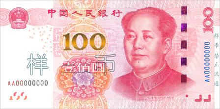 RMB Sample